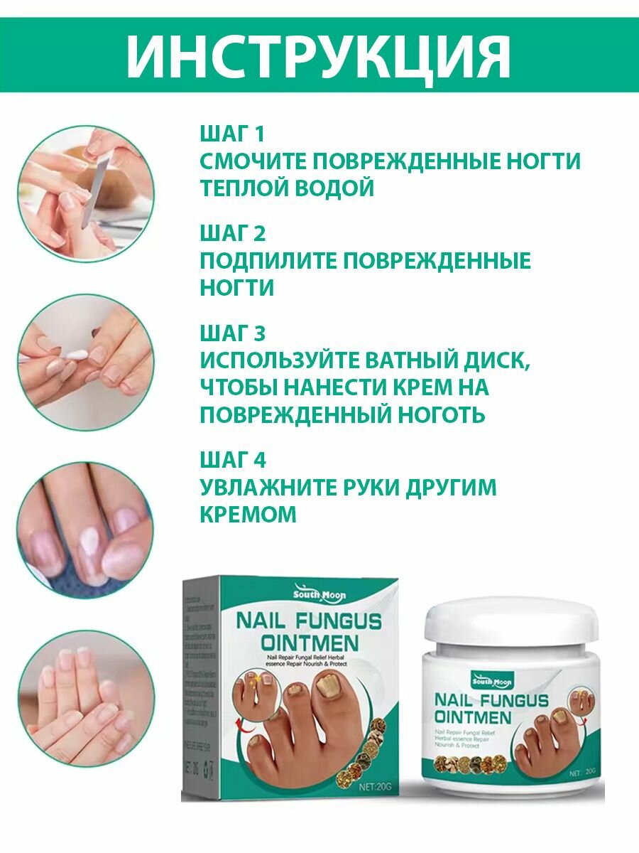 Противогрибковые Препараты Для Ногтей Мазь от грибка ногтей на руках и ногах, противогрибковое средство для восстановления, мазь для ухода ногтями и кутикулой