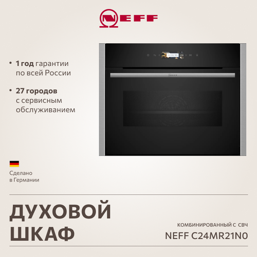 Духовой шкаф Neff C24MR21N0 159990₽
