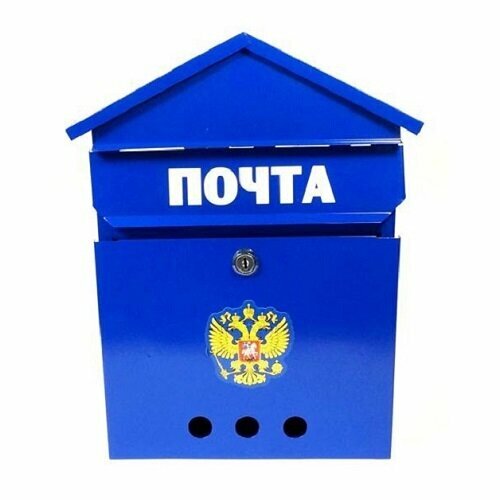 Почтовый ящик домик герб с замком (синий)