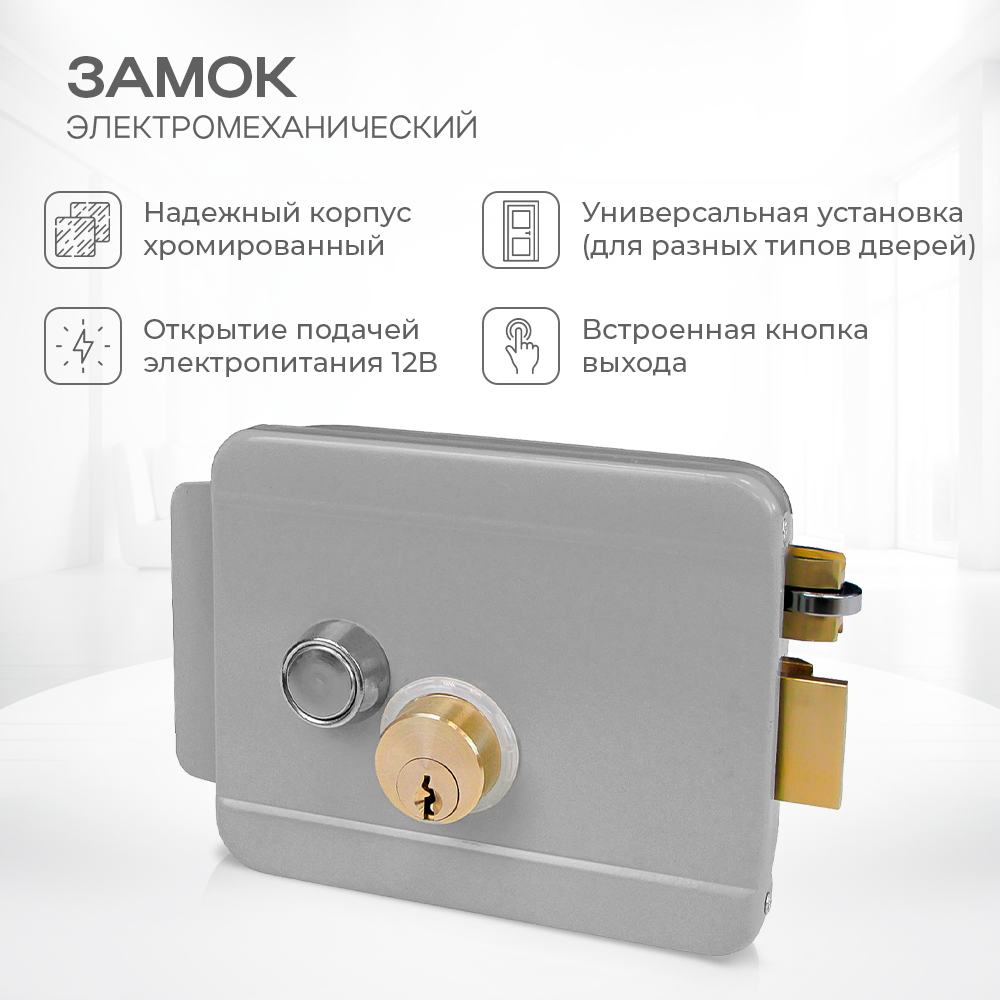 Комплект системы контроля доступа СКУД на одну дверь PS-link KIT-S601EM-WP-G / электромеханический замок / кодовая панель / RFID — фото 1