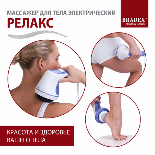 Шиацу массажер BRADEX Релакс KZ 0060 25 белыйсиний 1 уп 1155₽