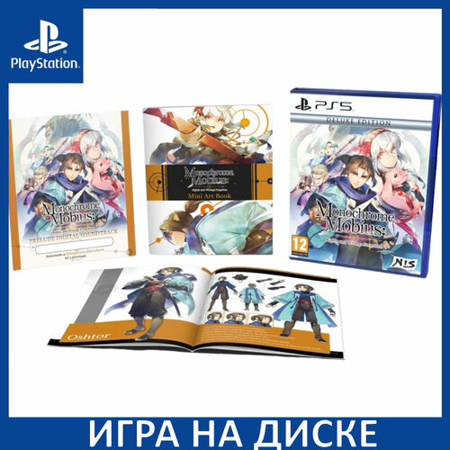Игра Monochrome Mobius Rights and Wrongs Forgotten Deluxe Edition PS5 Английский язык Диск на PlayStation 5 8900₽