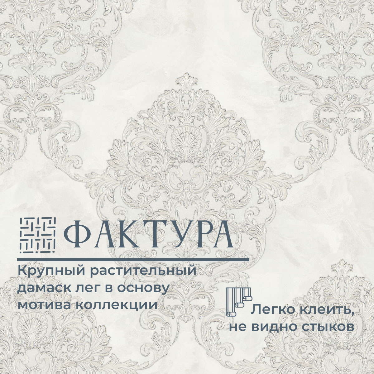 Флизелиновые Обои Обои виниловые на флизелиновой основе метровые Дамаск 9228-00 Monte Solaro Euro Décor(10.05 м х 1.06 м) моющиеся, в детскую, для кухни, спальни, коридора, прихожей