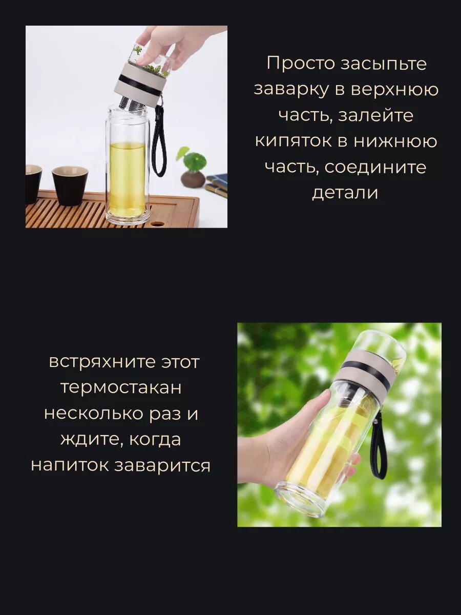 Бутылка термо кружка для заваривания 400 мл бежевый — фото 1