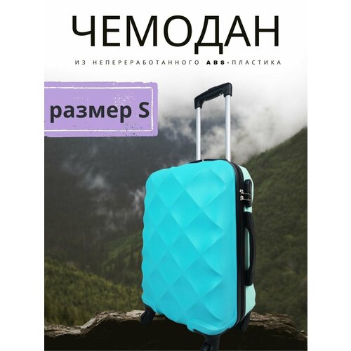 Чемодан LATS 49 л размер 20 голубой 4499₽