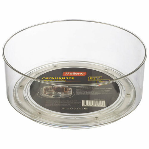 Органайзер вращающийся CLEAR 2322329 см 1193₽