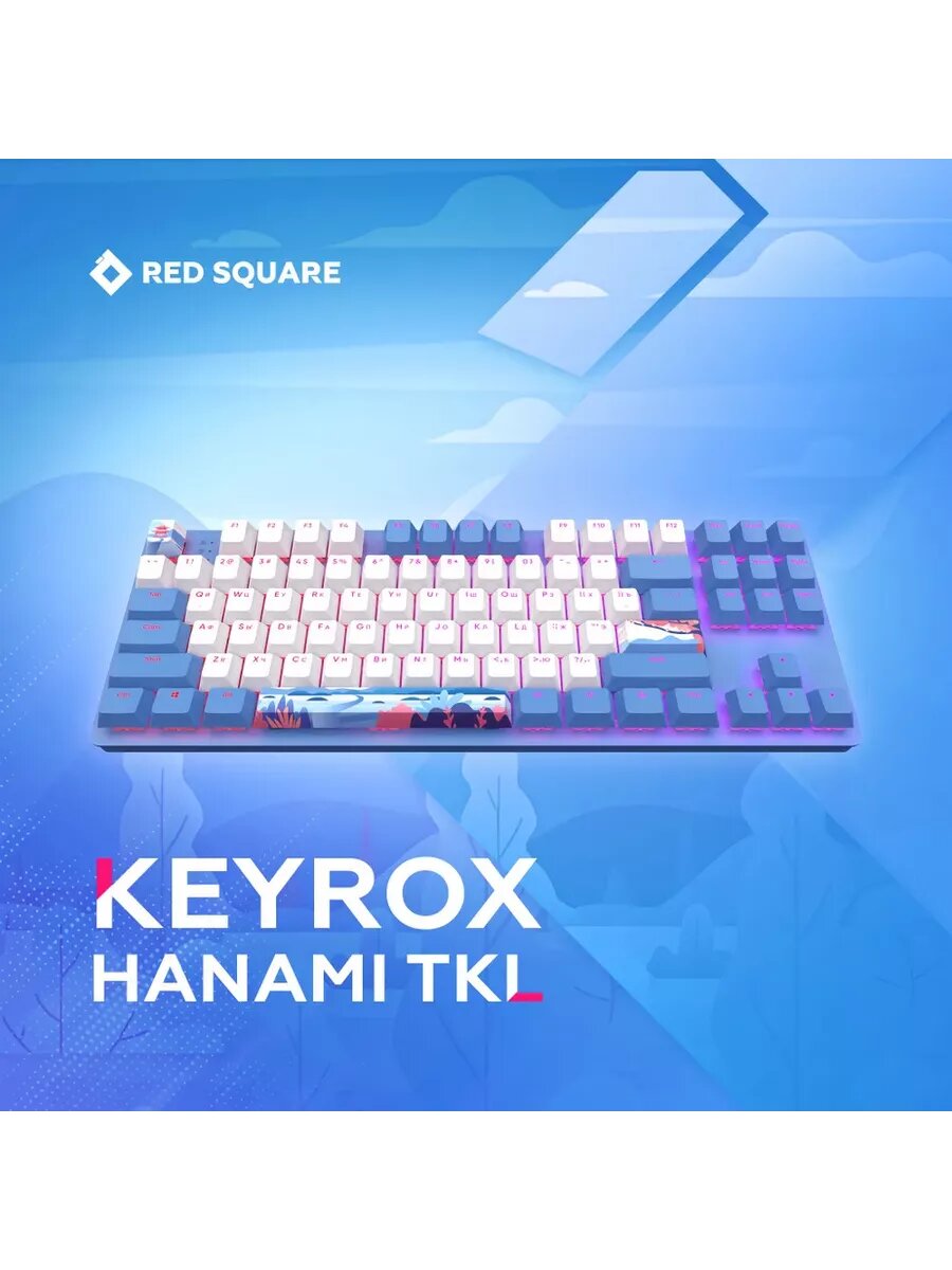 Игровая проводная клавиатура Red Square Keyrox TKL Hanami