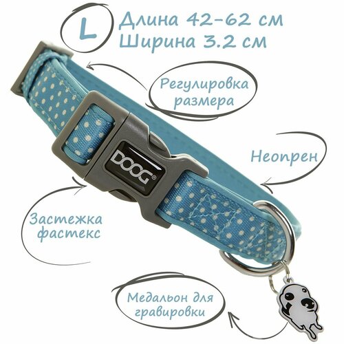 Для ежедневного использования ошейник DOOG неопреновый, обхват шеи 42-62 см, голубой, L