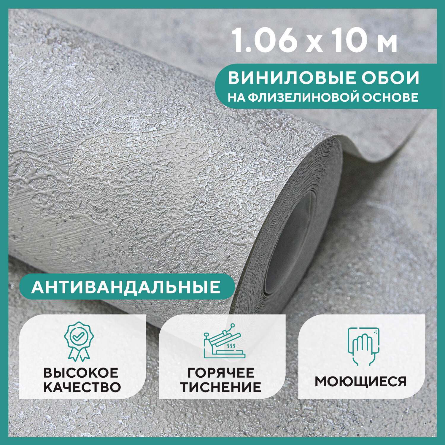 фото Обои флизелиновые 1.06*10м. AnturAGe Monica. Моющиеся, Плотные, Винил горячего тиснения. Индустрия. 1,06м.