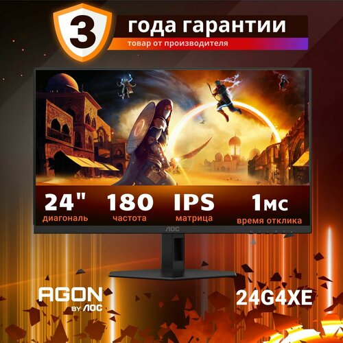 Игровой монитор для ПК AOC GAMING 24G4XE 180гц 24 дюйма FullHD 1739000₽