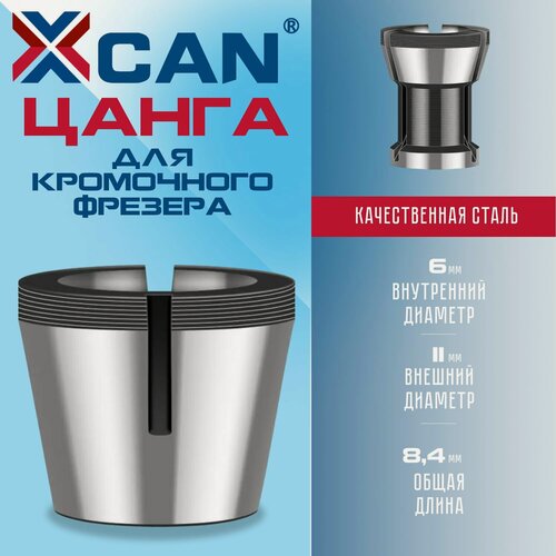 Изображение товара Цанга 6 мм XCAN для кромочного фрезера / Цанговый зажим, 1 шт.