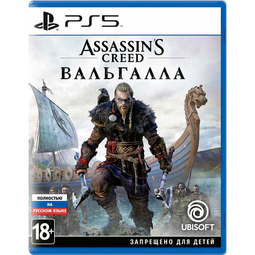 Assassins Creed Вальгалла Valhalla PS5 английская версия 2380₽