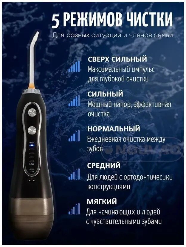 Ирригатор для полости рта портативный/для зубов, 8 сменных насадок, 5 режимов для чистки зубов и брекетов языка импульсивный ортодонтический/с чехлом — фото 1