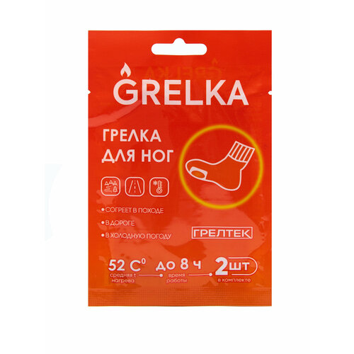 Самонагревающиеся одноразовые грелки для пальцев ног полустельки - 10 пар 20 шт 926₽