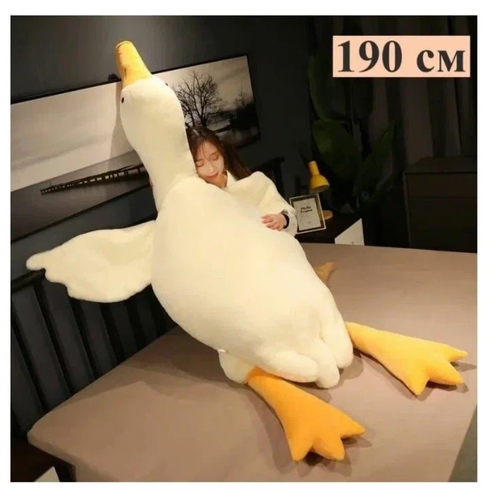 Мягкая игрушка Гусь гигантский190см 