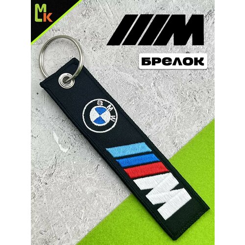 фото Брелок mashinokom, матовая фактура, bmw, белый, голубой, красный, черный, синий