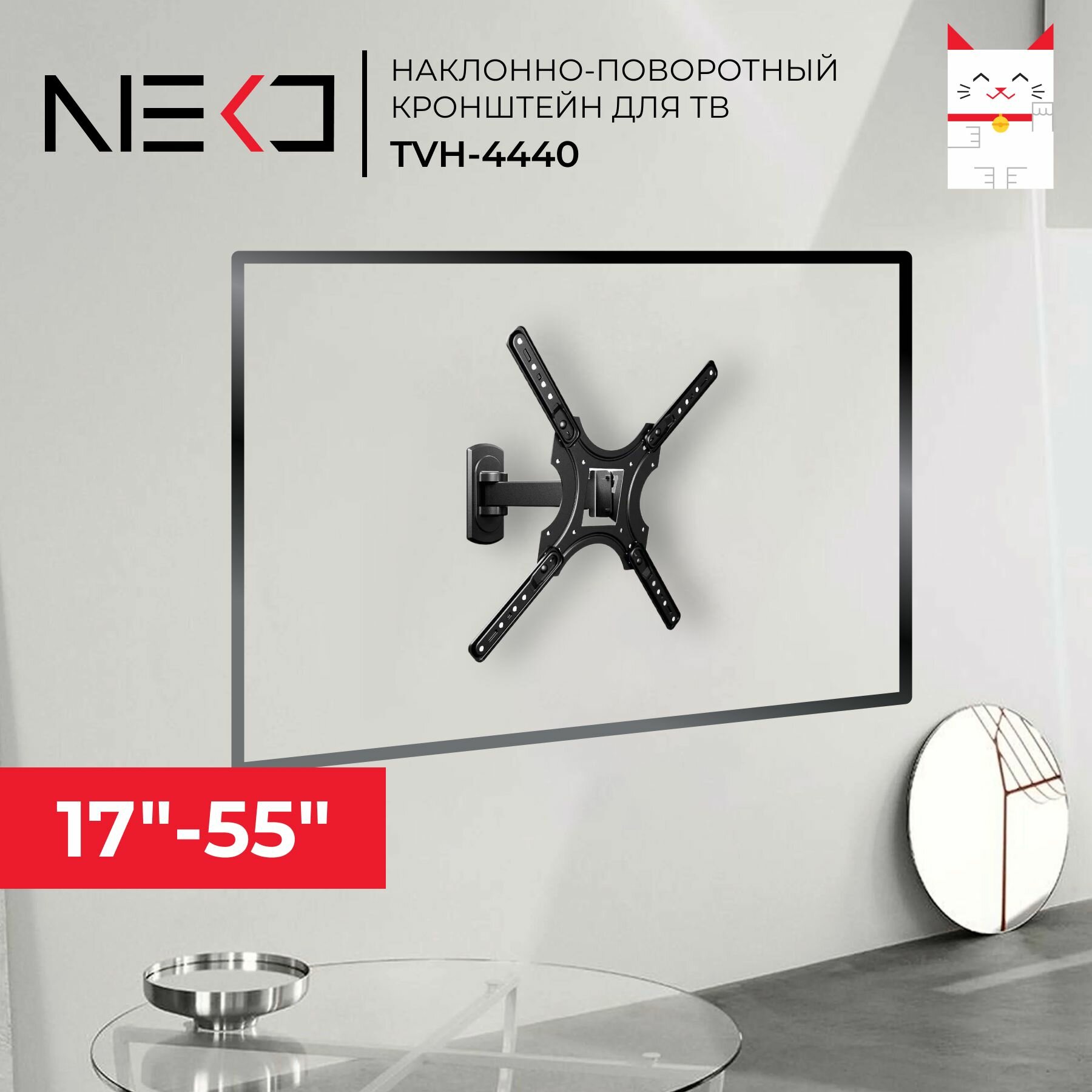 Кронштейн NEKO TVN-4440 для телевизора на стену 17"-55"