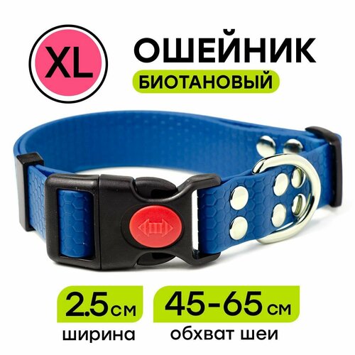 Ошейник из биотана 45-65 см (XL), 25 мм, Woofy "Geksa" водостойкий, синий