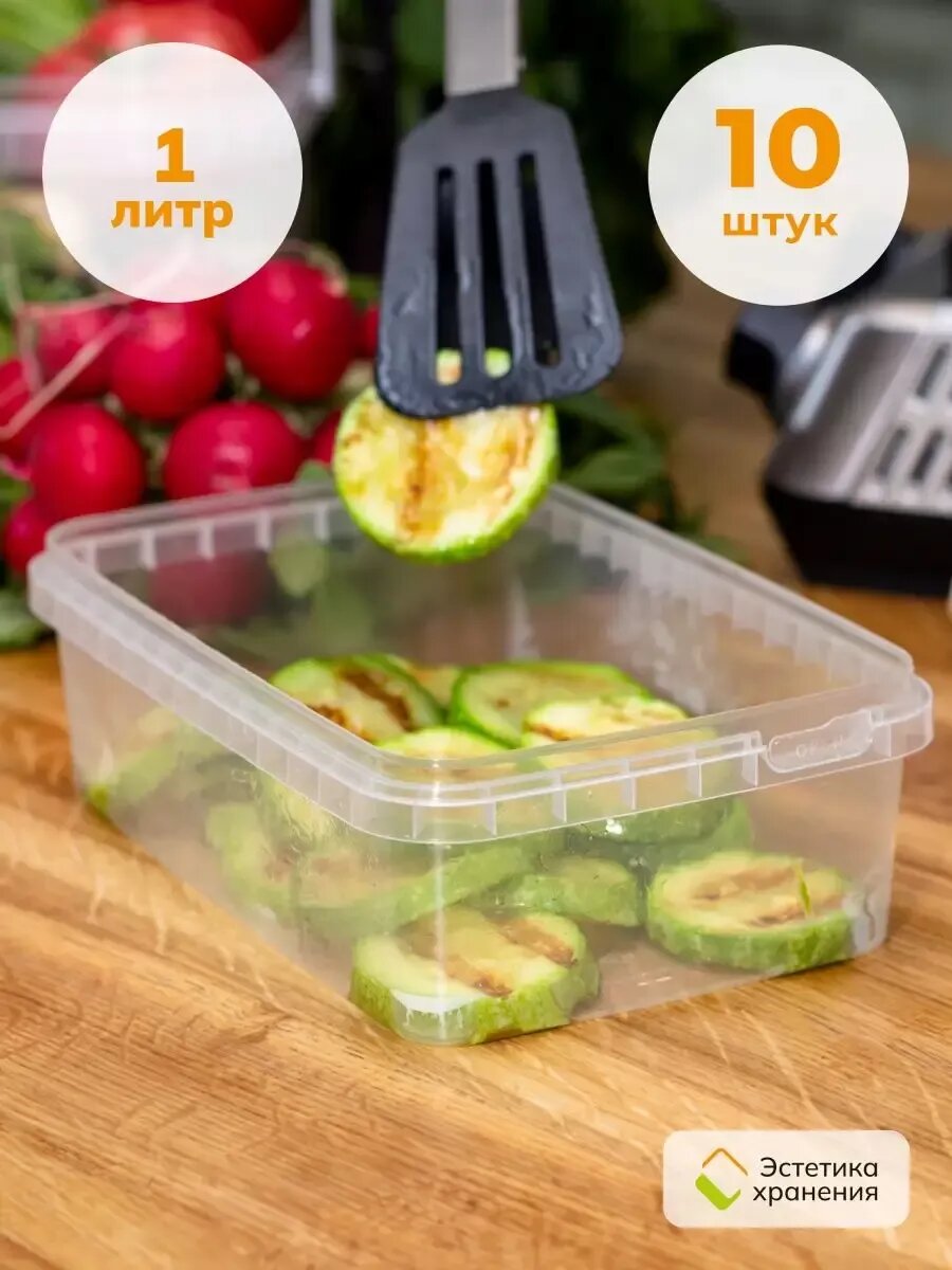 Пластиковый контейнер прямоугольный 1 л (10 штук)