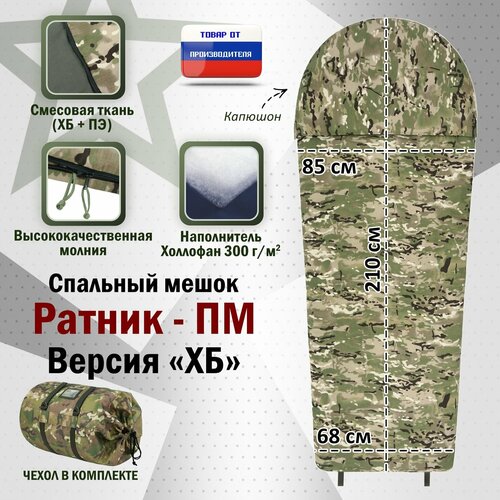 Спальный мешок армейский Ратник-ПМ Версия ХБ Цвет мультикам 11258₽
