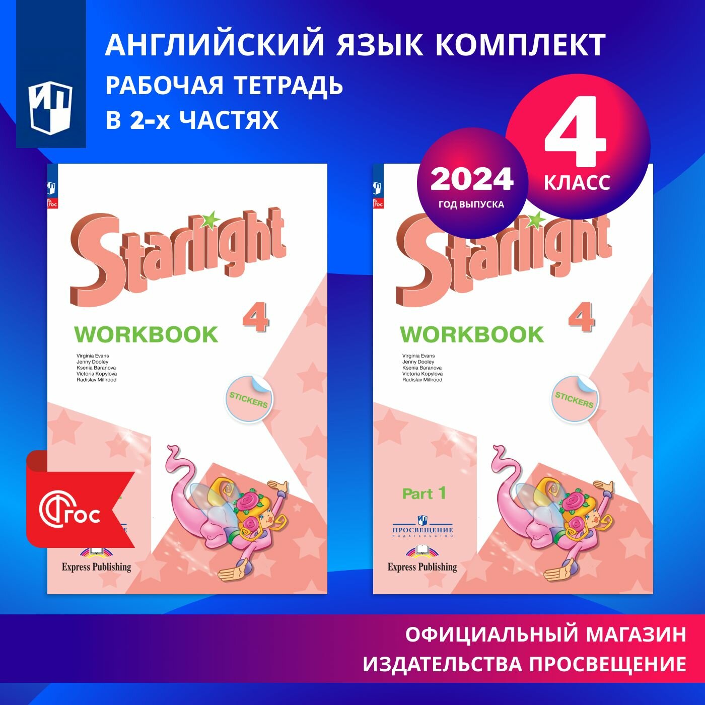 Английский язык. Рабочая...