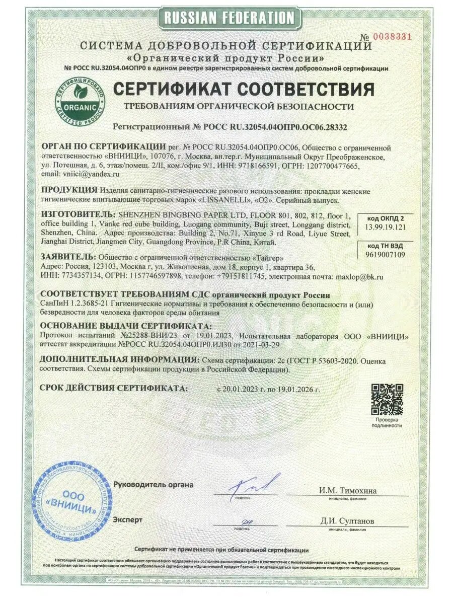 Прокладки Женские Гигиенические Прокладки женские гигиенические ночные