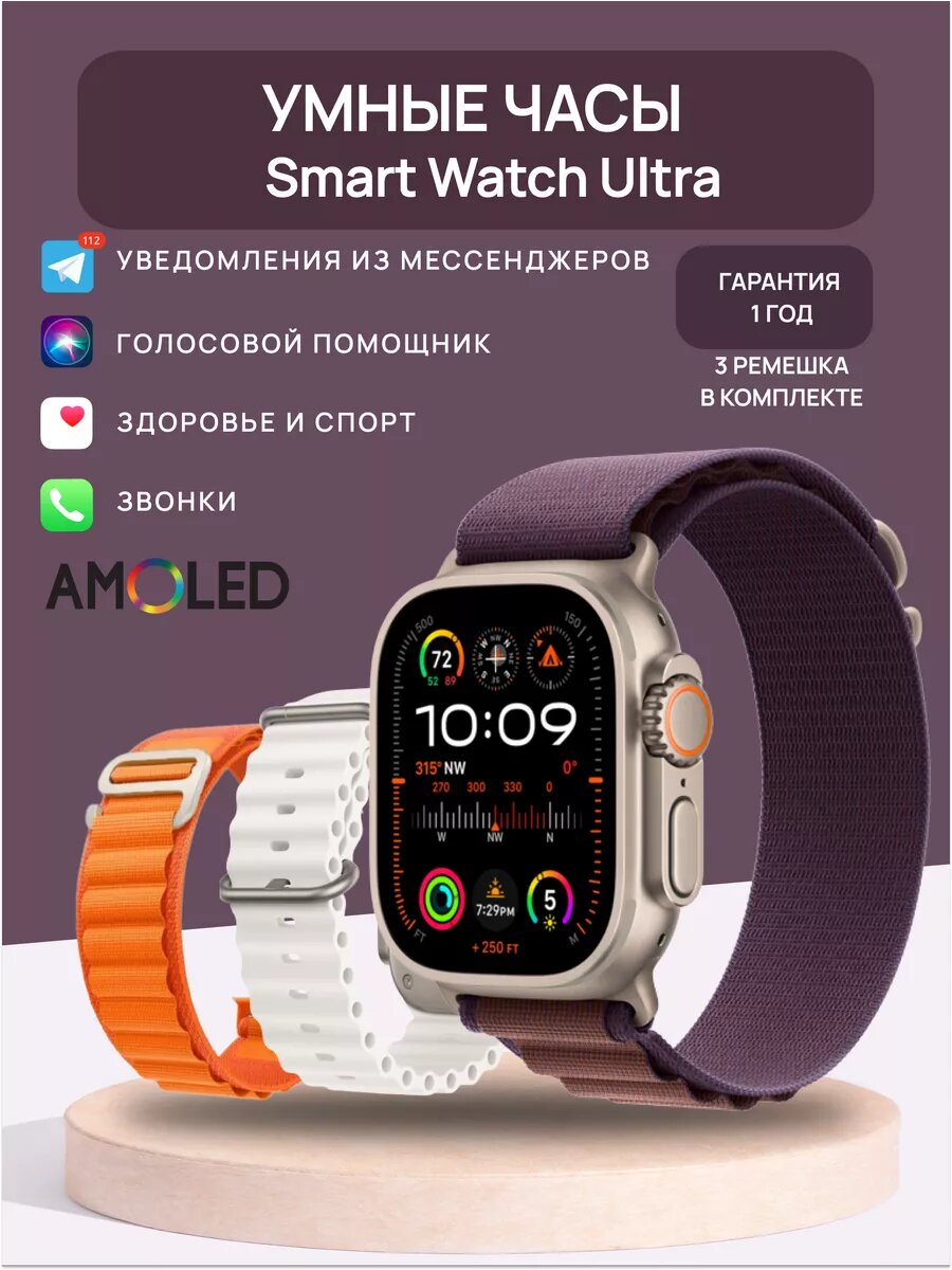 Умные часы 10 ULTRA, AMOLED 49мм c NFC для iOS и Android, 3 ремешка в комплекте, Серые, VICECITY