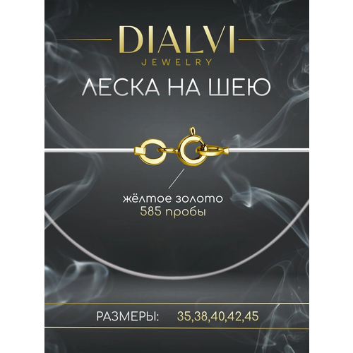 Колье DIALVI JEWELRY, красное золото, 585 проба, длина 40 см., прозрачный