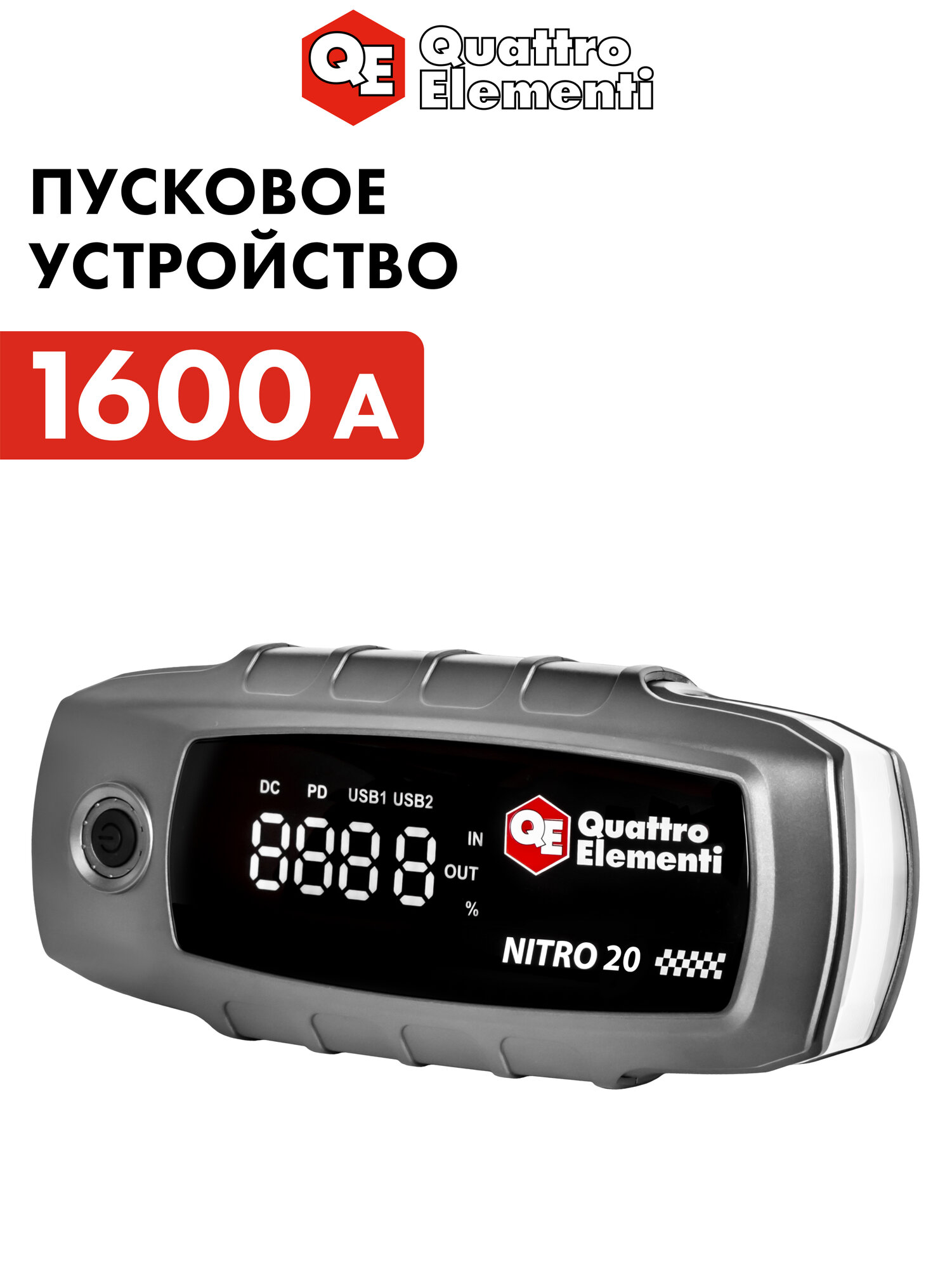 Пусковое устройство QUATTRO ELEMENTI - фото №1