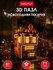 Пазл CubicFun Рождественский коттедж 3 (P803h)