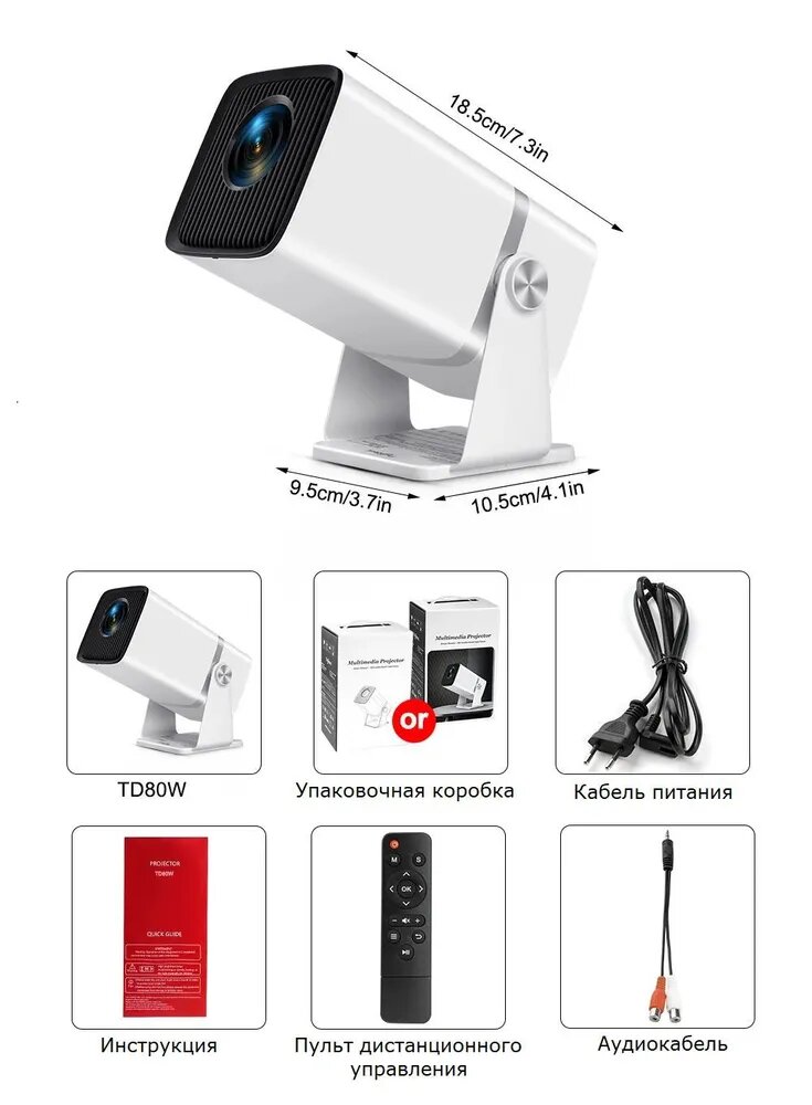 Мини Проектор ThundeaL TD80W /4K Full HD проектор, Android, WiFi, домашний кинотеатр, белый — фото 1