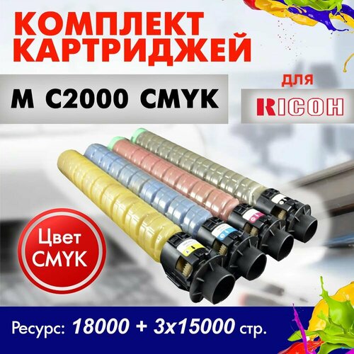 Набор картриджей Opticart M C2000 CMYK 842451- 52- 53- 54 для Ricoh M C2000 16600₽
