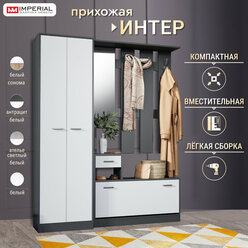 Прихожая Интер со шкафом, тумбой, вешалкой антрацит белый ШГВ 156х33х191.5