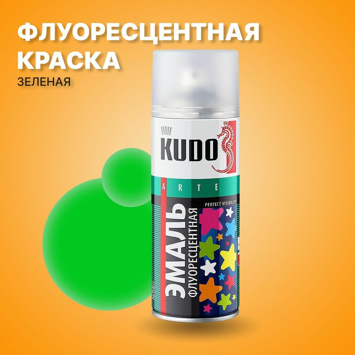 Аэрозольная краска KUDO 