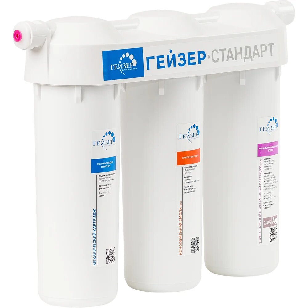 Фильтр для воды Гейзер Стандарт Ж 19064