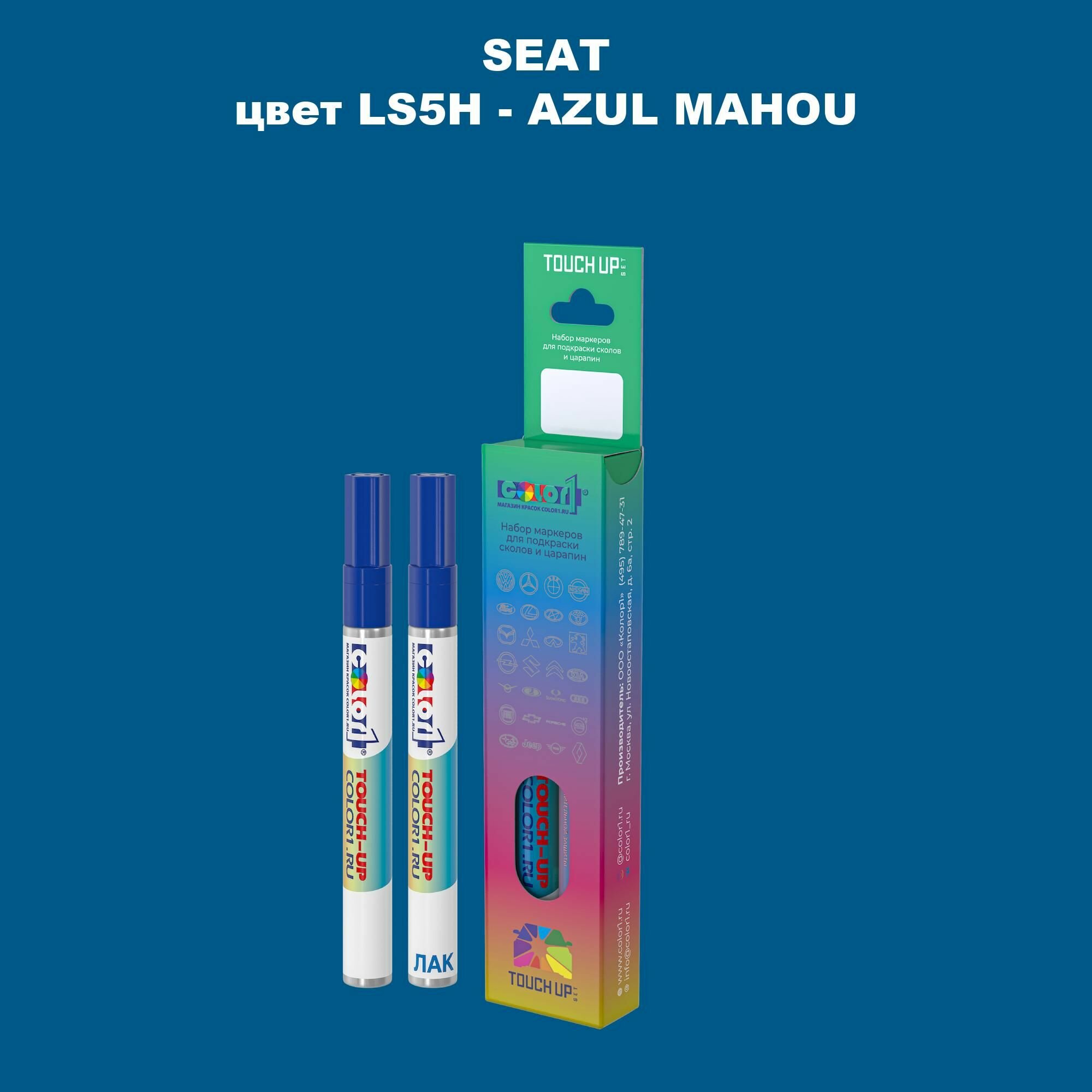 Маркер с краской COLOR1 для SEAT - AZUL MAHOU, цвет LS5H