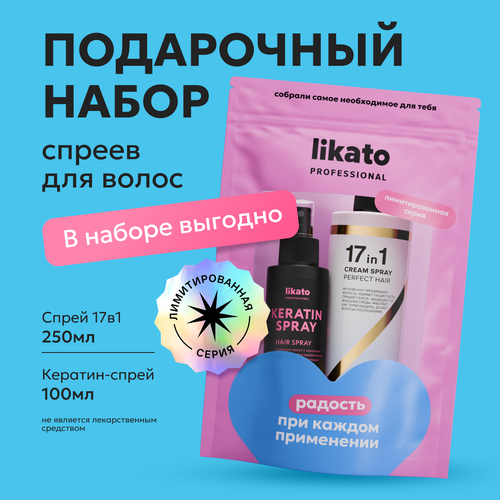 Likato Professional Набор для волос спрей 17 в 1 кератин-спрей 802₽