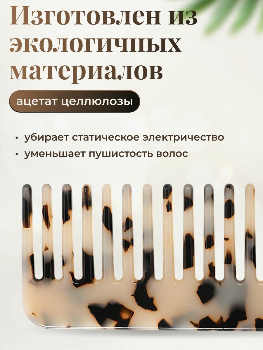 Гребень REVOLUT, для вьющихся волос, для распутывания, бежево-коричневый — фото 1