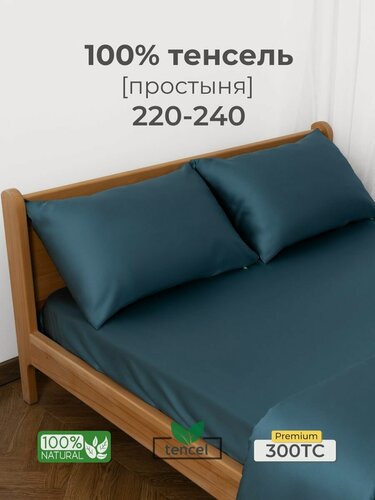 Изображение товара Простыня, стандартная 220x240, тенсель, серо-голубой, Coho Home