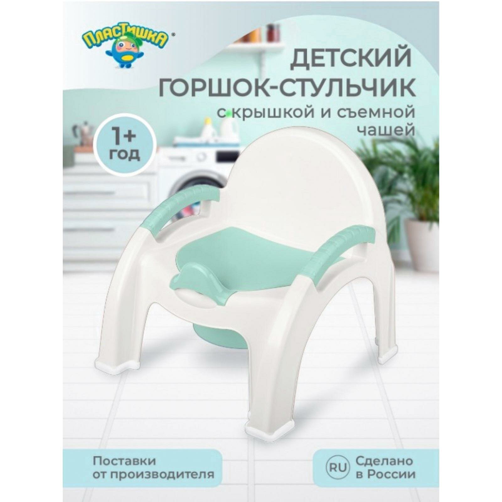 Горшок стульчик Пластишка  30 х 30 5 х 30 см  цвет светло голубой  от 1 года
