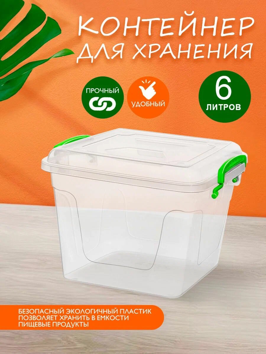Контейнер elfplast 