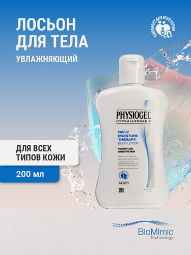 Изображение товара Лосьон PHYSIOGEL Увлажняющий для сухой и чувствительной кожи тела, 200 мл