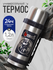Термос IntermoS 1,2 л, нержавеющая сталь, цвет хром