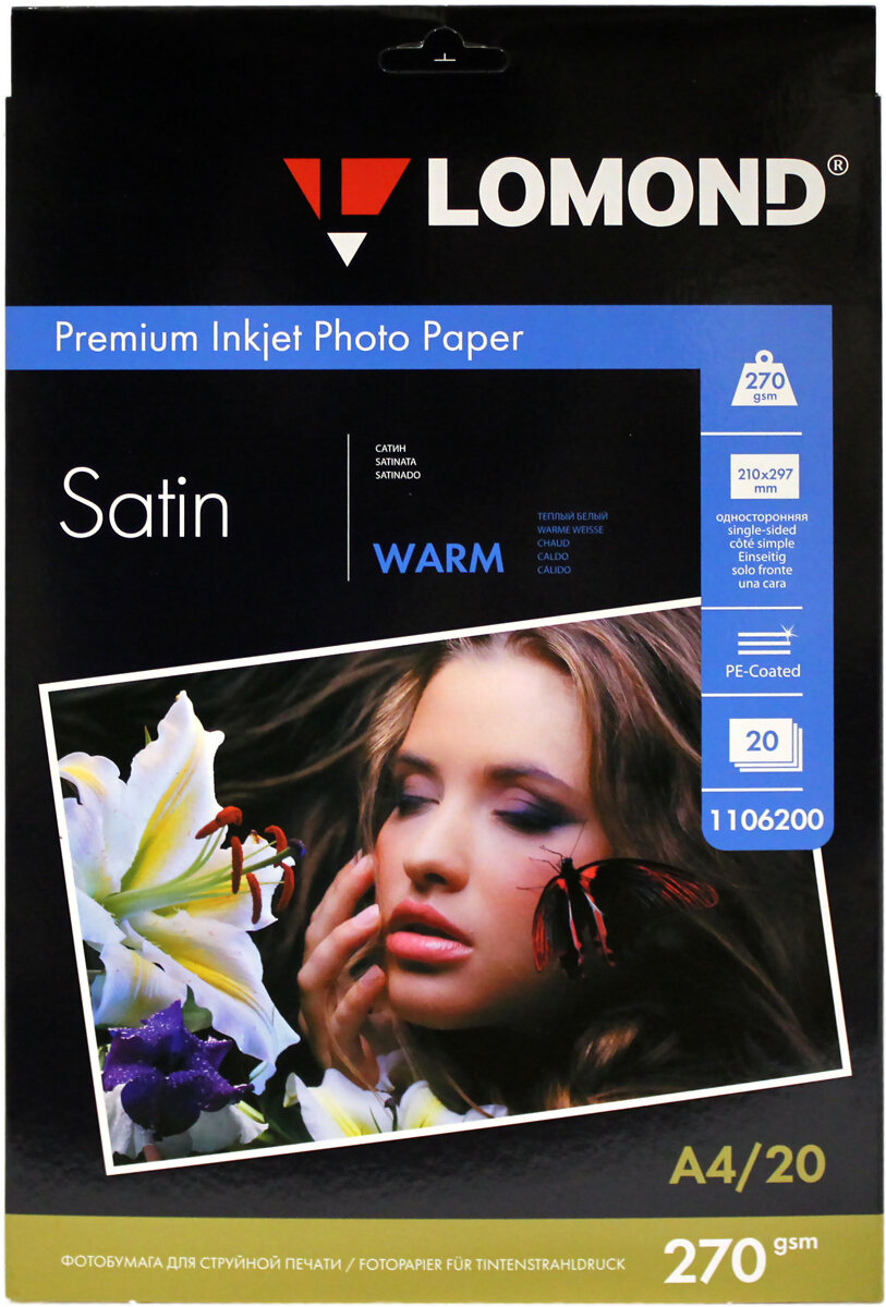 Фотобумага Lomond A4, 270 г/м2 (20 листов) атласная тепло-белая (Satin Warm) (1106200)