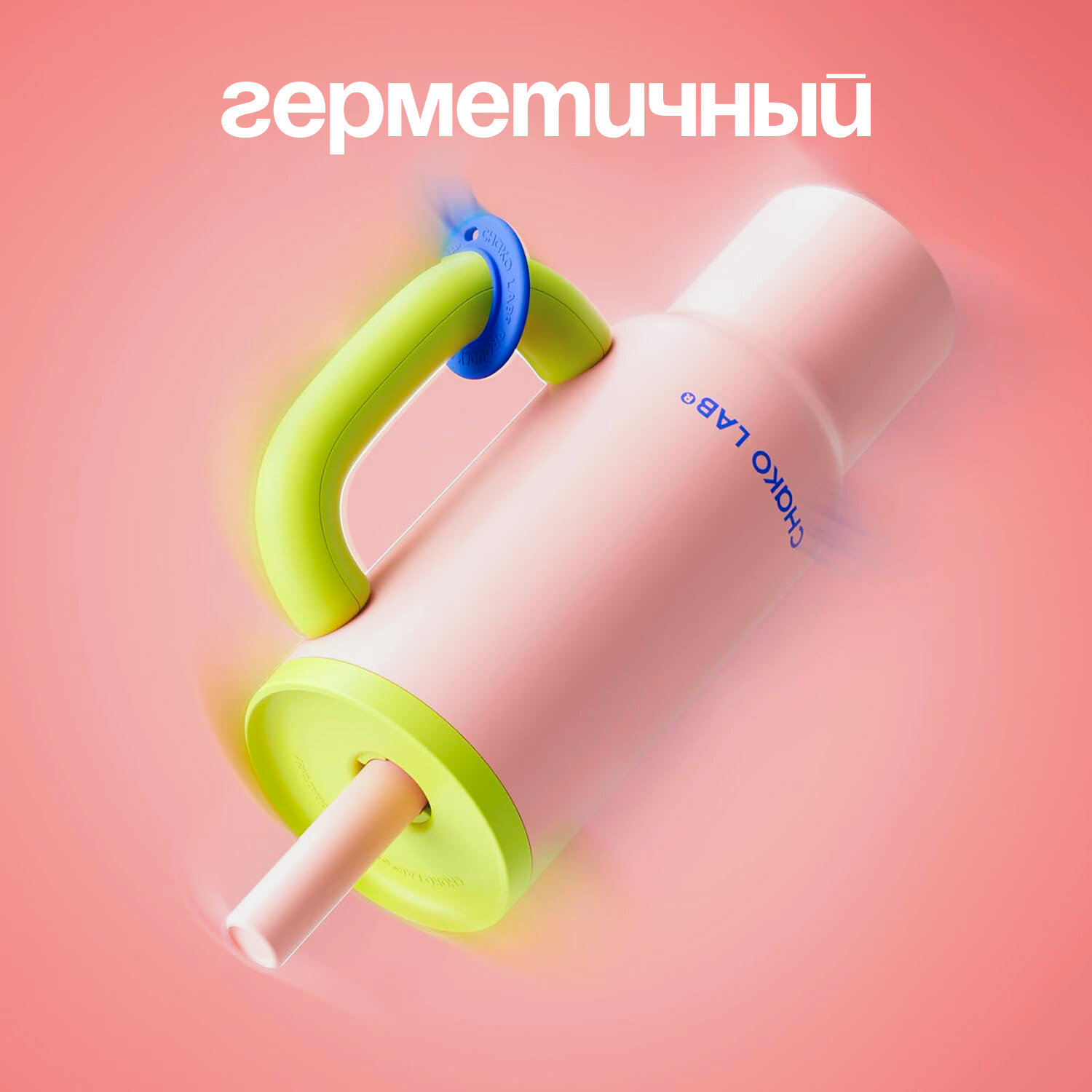 Chako Lab, Термокружка для воды, 1000 мл (Розовый) — фото 1