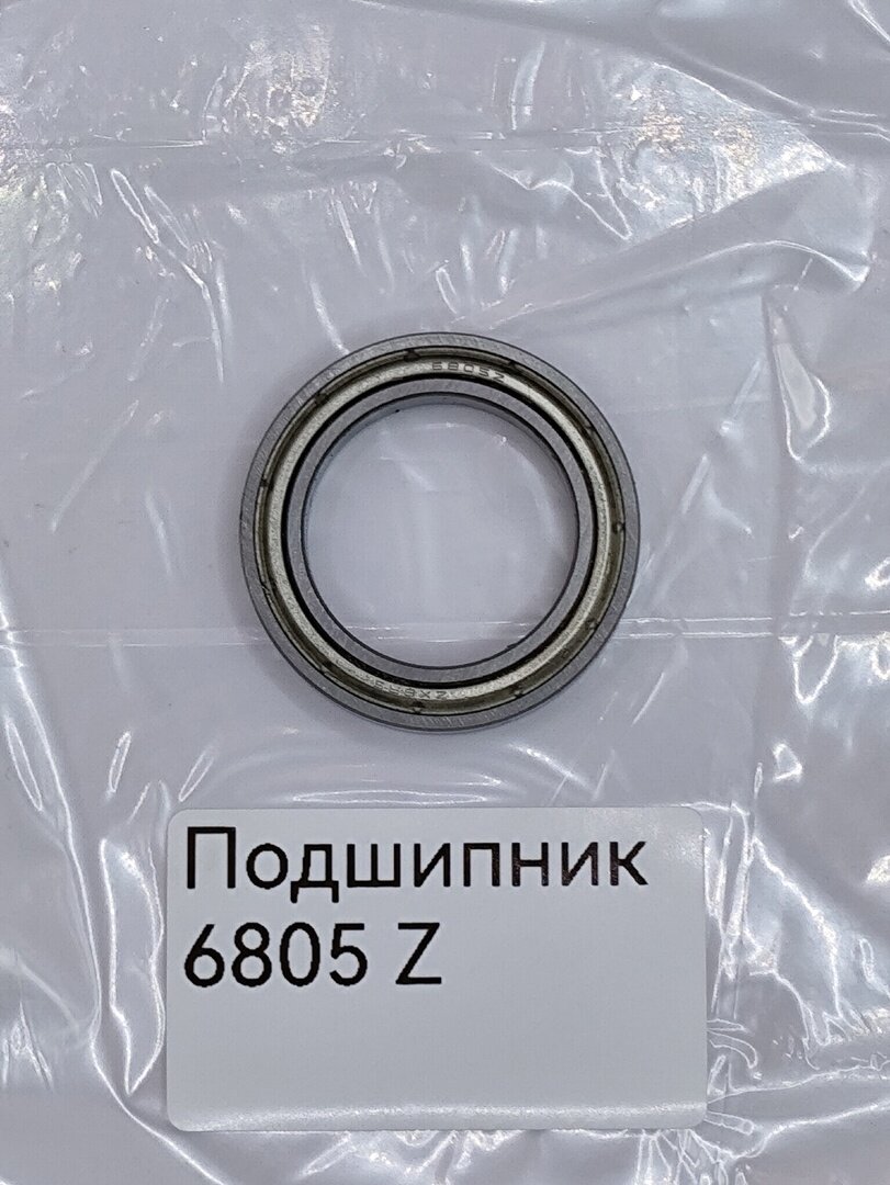 Подшипник 6805 Z (25 х 37 х 7)