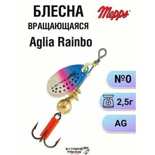 Блесна Mepps Aglia Rainbo AG №0