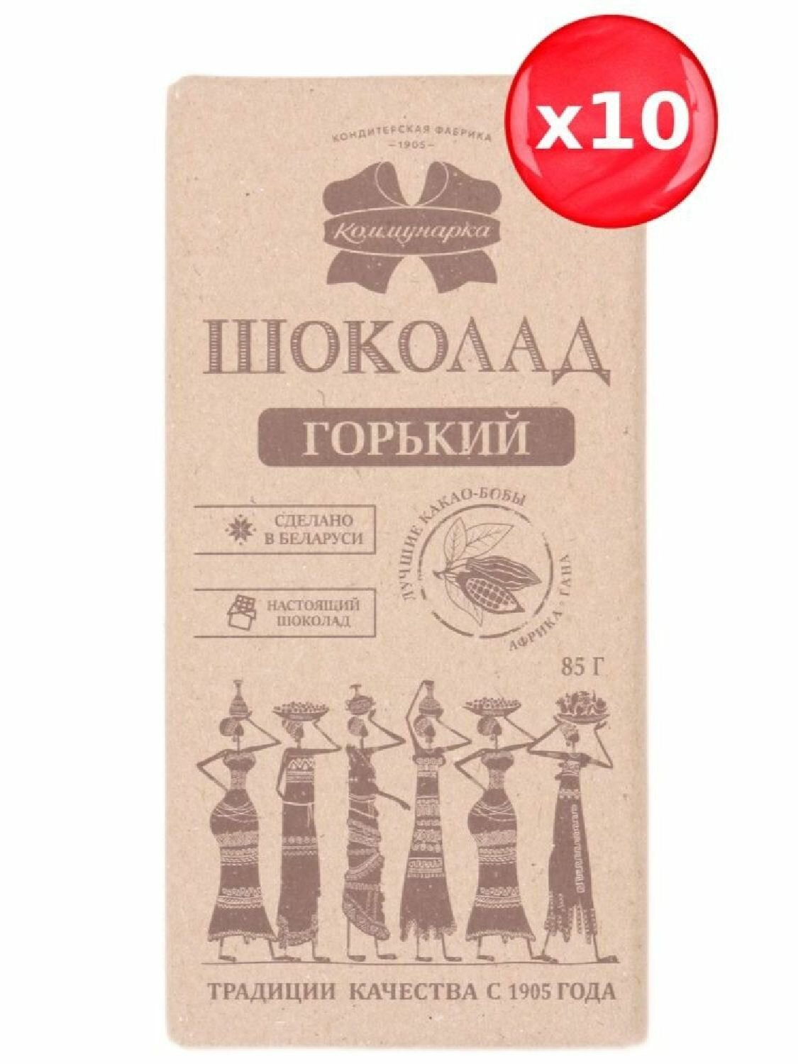 Шоколад Коммунарка горький 55% какао крафт, 85 г х 10 плиток