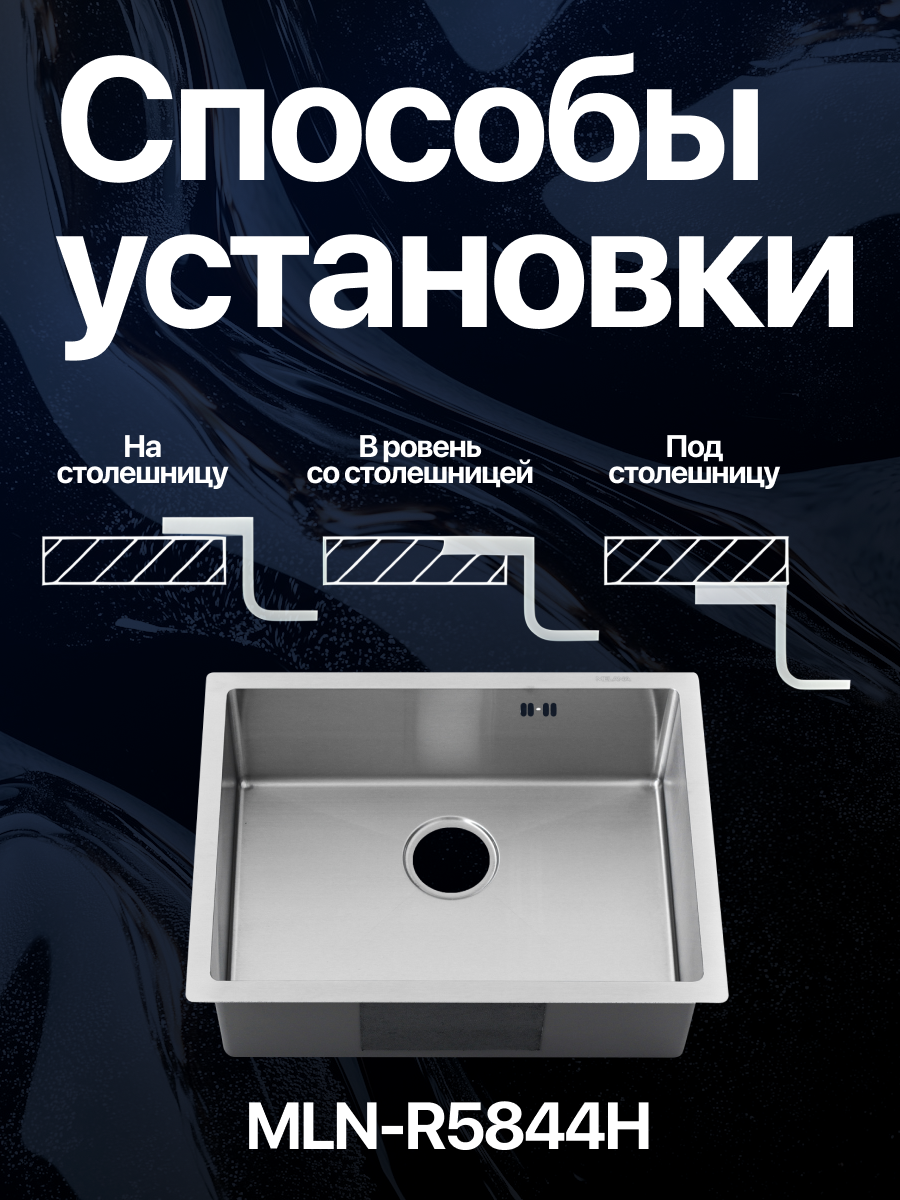 Мойка кухонная Melana ProfLine 3,0/200 MLN-R5844H 58х44 сатин - фото №3