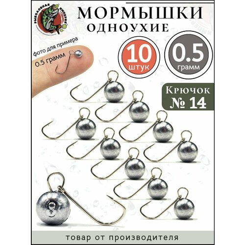 Мормышки для рыбалки 0,5гр крючок №14